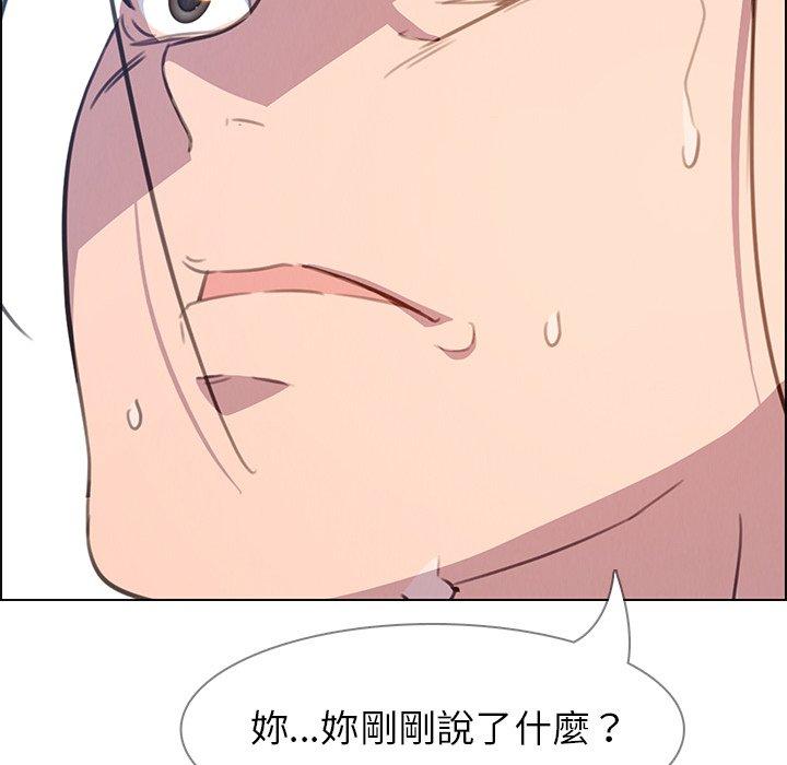 雨聲的誘惑 第 23 話 第60页