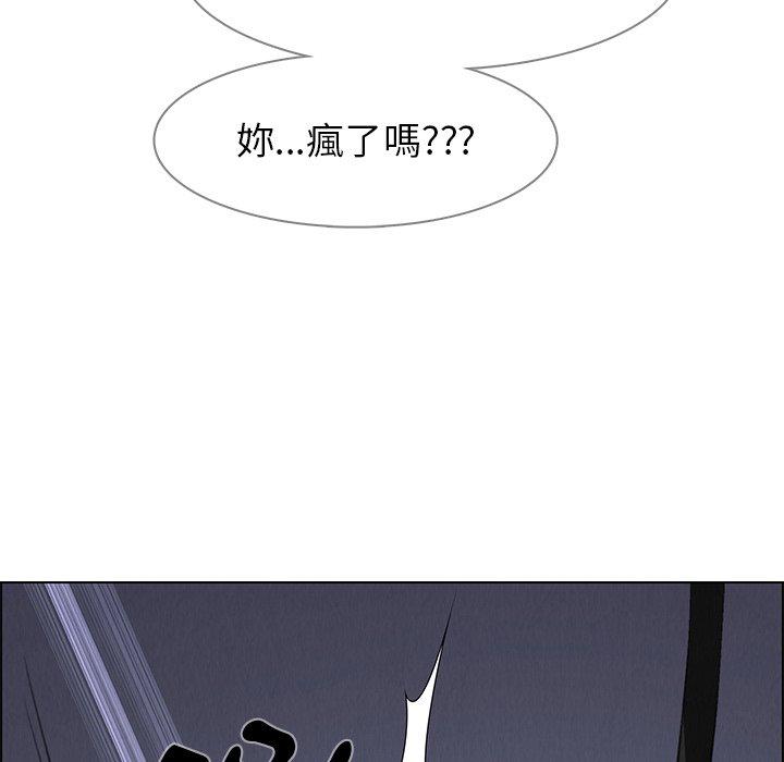 雨聲的誘惑 第 23 話 第61页