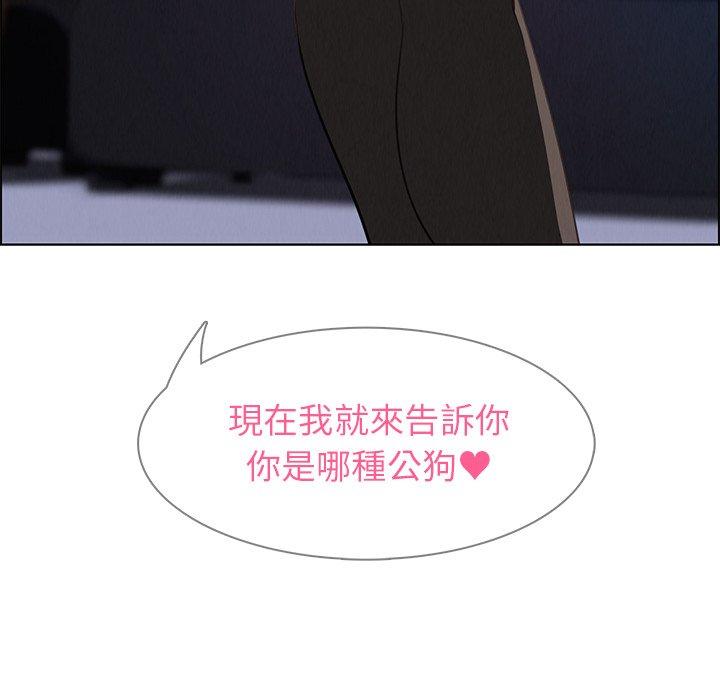 雨聲的誘惑 第 23 話 第68页