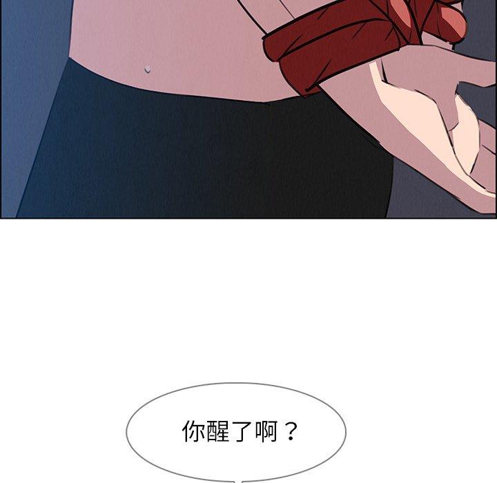 雨聲的誘惑 第 23 話 第37页