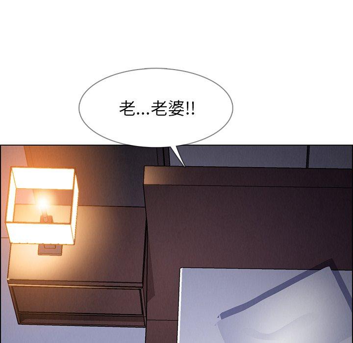 雨聲的誘惑 第 23 話 第40页