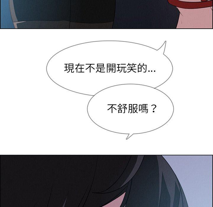 雨聲的誘惑 第 23 話 第48页