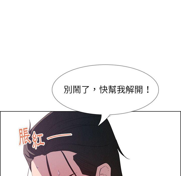 雨聲的誘惑 第 23 話 第50页