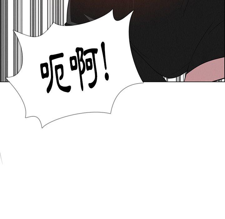 雨聲的誘惑 第 23 話 第73页