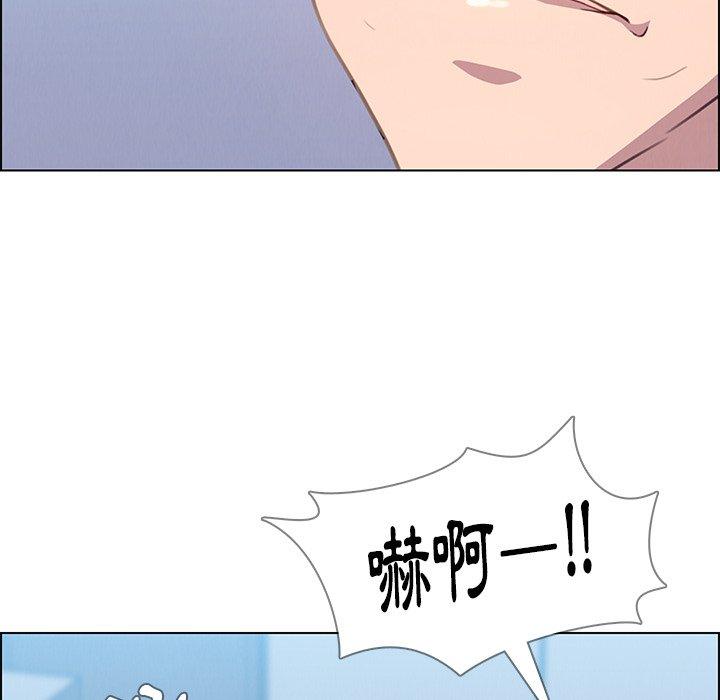 雨聲的誘惑 第 23 話 第80页