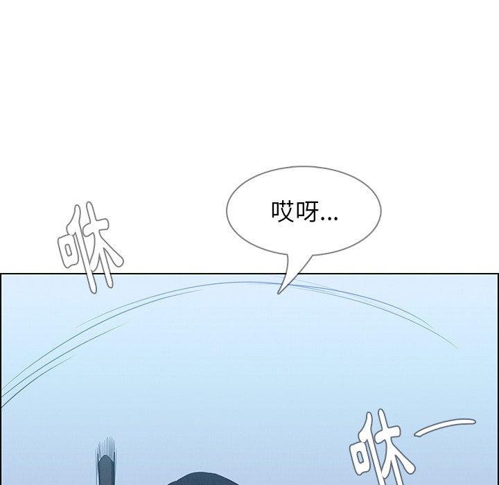 雨聲的誘惑 第 23 話 第83页