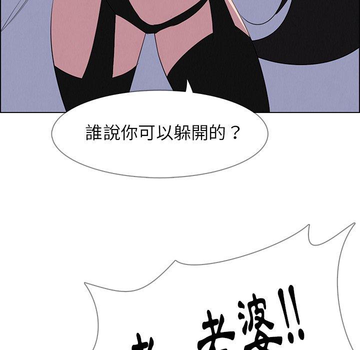 雨聲的誘惑 第 23 話 第85页