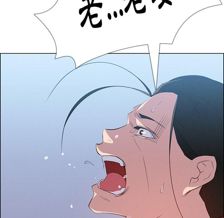 雨聲的誘惑 第 23 話 第86页