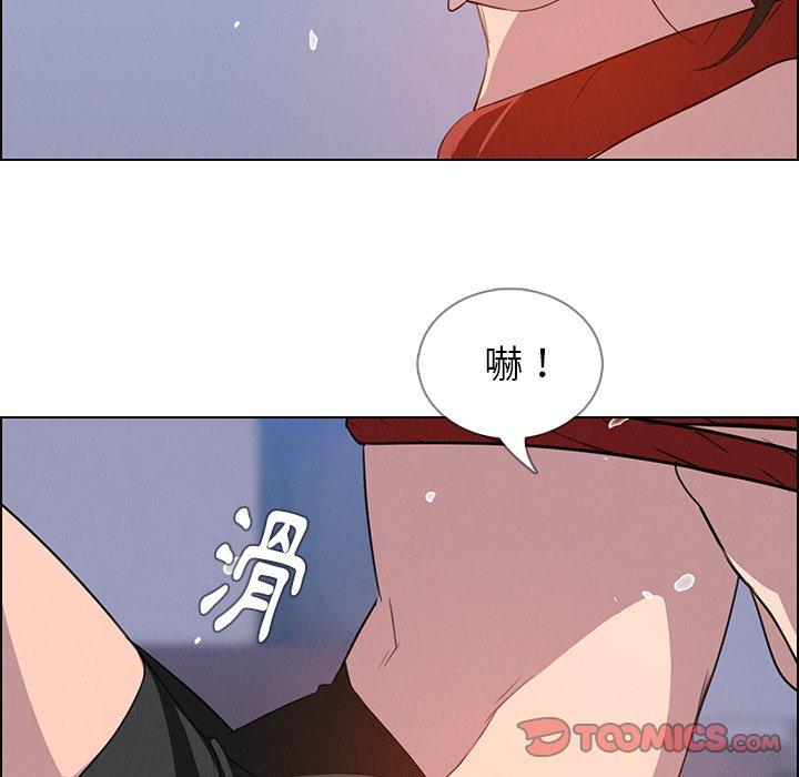 雨聲的誘惑 第 23 話 第87页