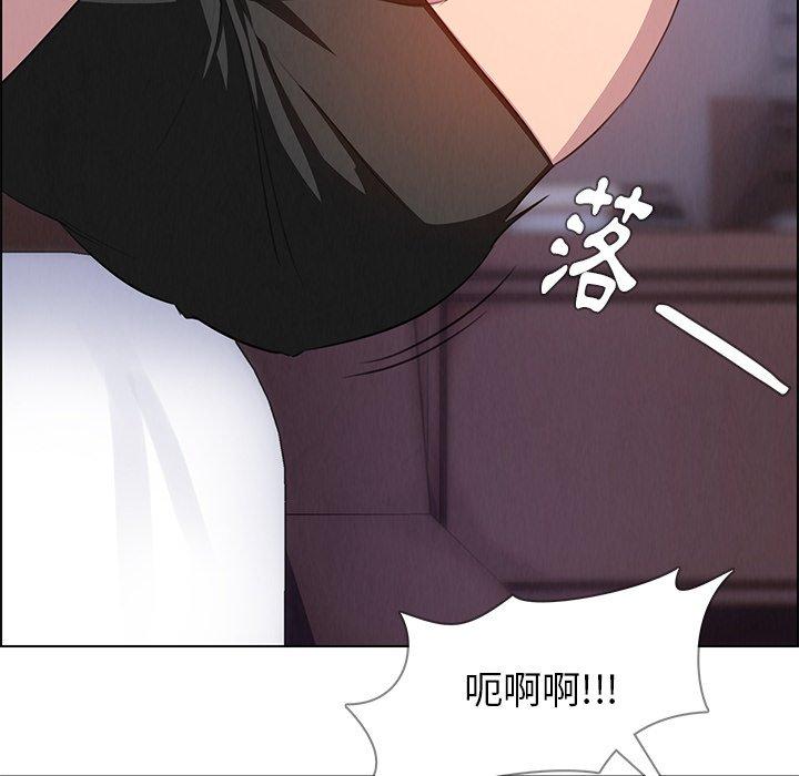 雨聲的誘惑 第 23 話 第88页