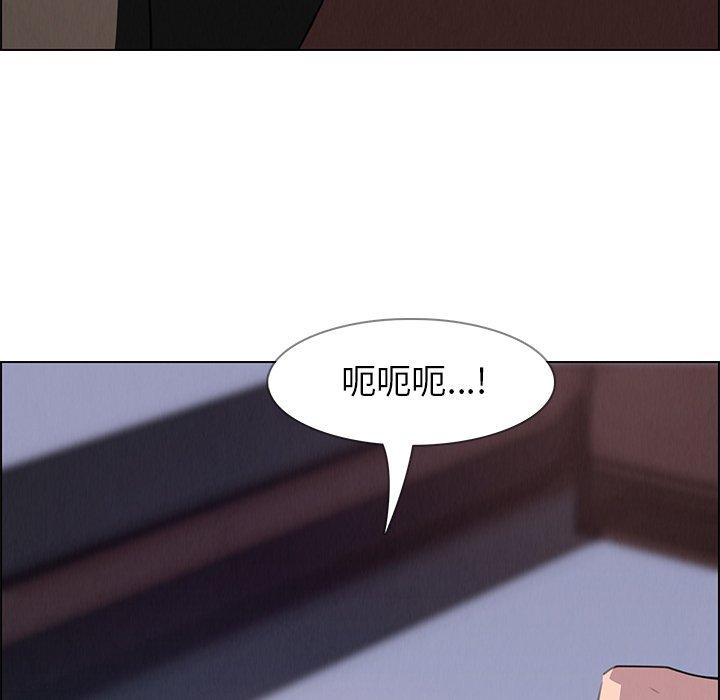 雨聲的誘惑 第 23 話 第91页