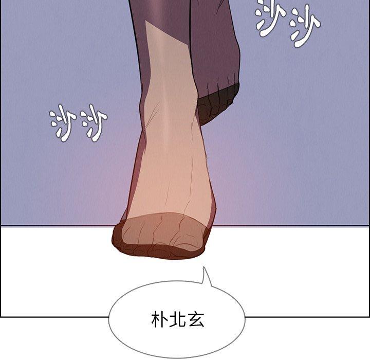 雨聲的誘惑 第 23 話 第94页