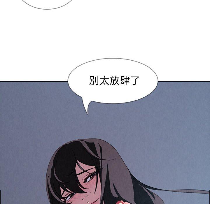 雨聲的誘惑 第 23 話 第97页