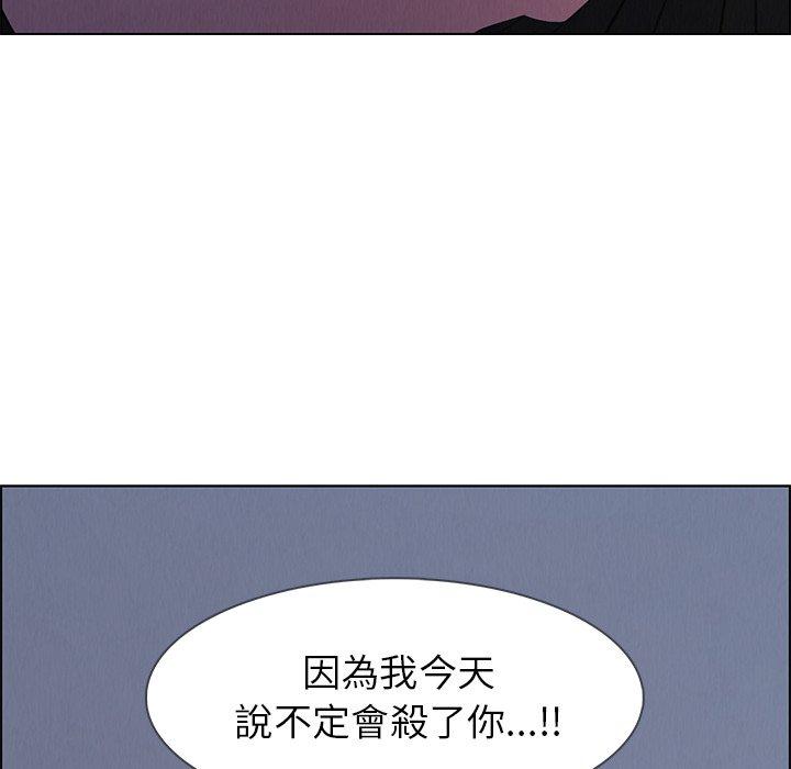 雨聲的誘惑 第 23 話 第101页