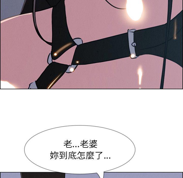 雨聲的誘惑 第 23 話 第103页
