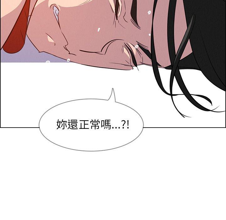 雨聲的誘惑 第 23 話 第105页
