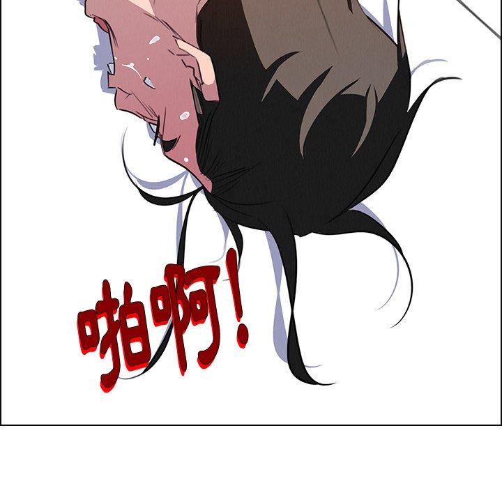 雨聲的誘惑 第 23 話 第109页