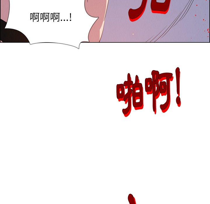 雨聲的誘惑 第 23 話 第112页