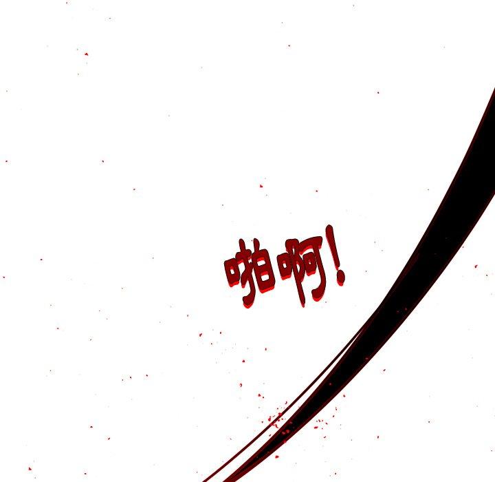 雨聲的誘惑 第 23 話 第117页