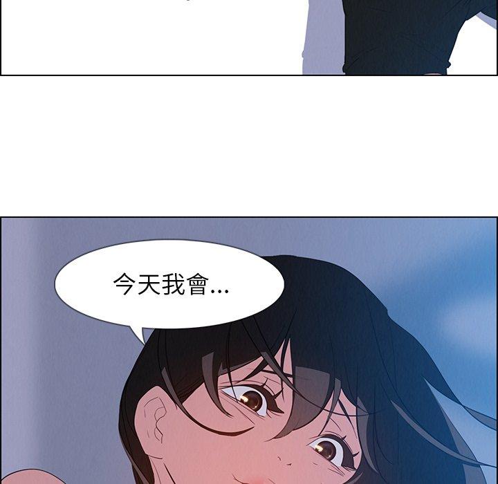 雨聲的誘惑 第 23 話 第121页