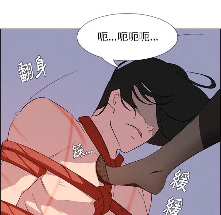 雨聲的誘惑 第 23 話 第124页
