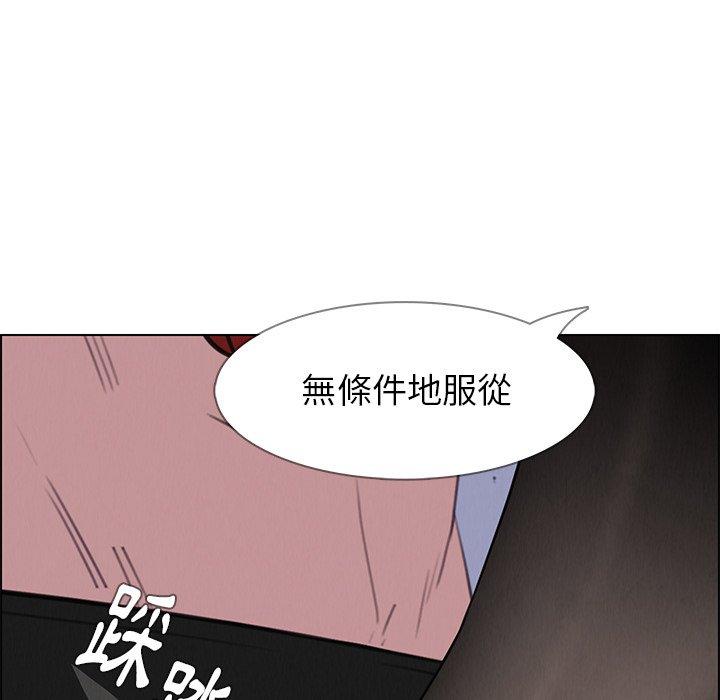 雨聲的誘惑 第 23 話 第126页
