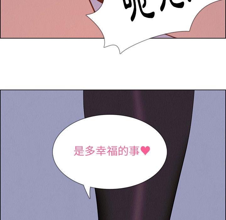 雨聲的誘惑 第 23 話 第128页