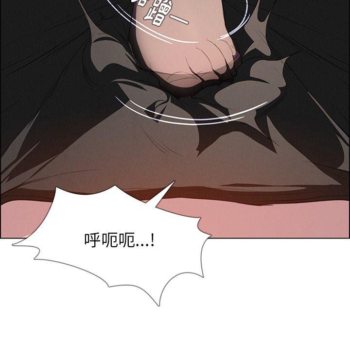雨聲的誘惑 第 23 話 第130页