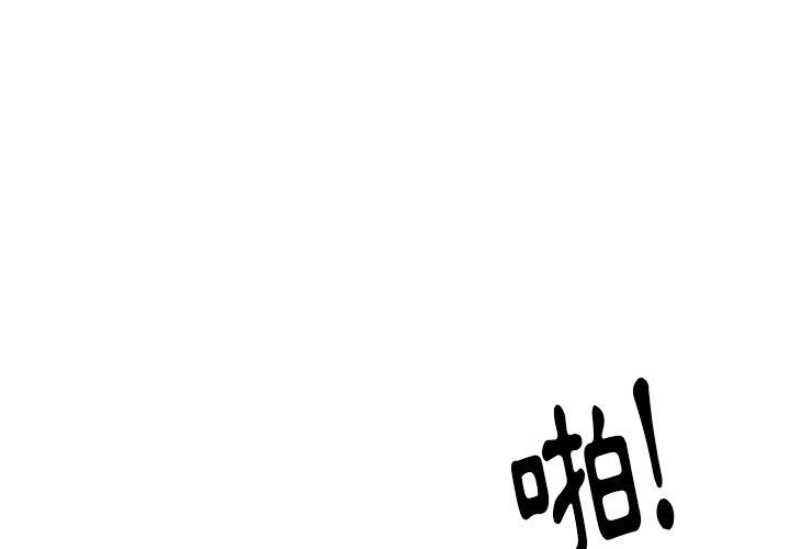 雨聲的誘惑 第 24 話 第1页