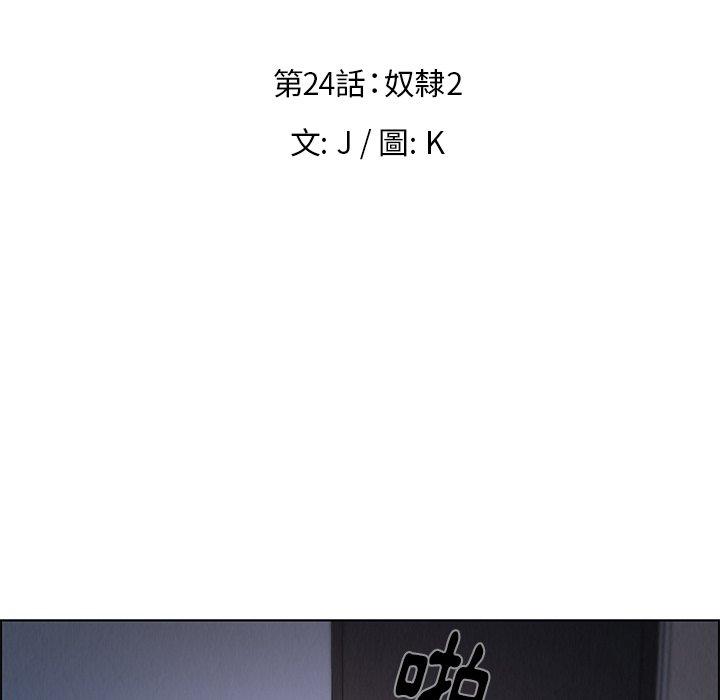 雨聲的誘惑 第 24 話 第5页