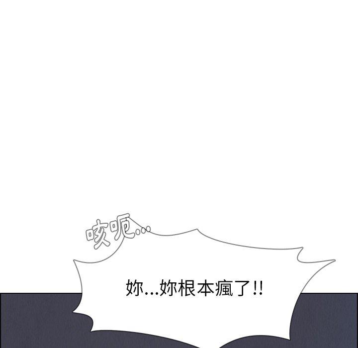 雨聲的誘惑 第 24 話 第9页