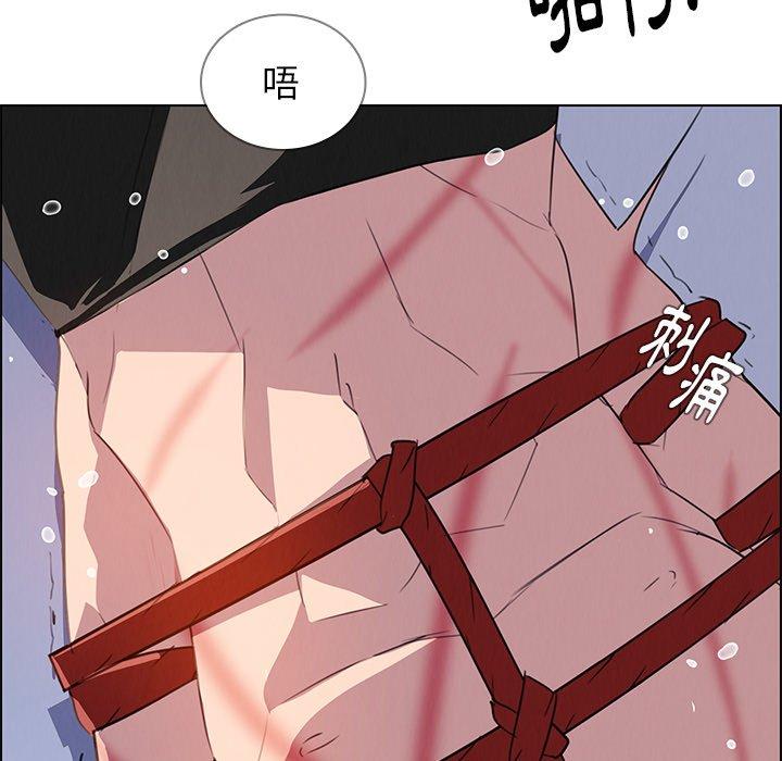 雨聲的誘惑 第 24 話 第7页