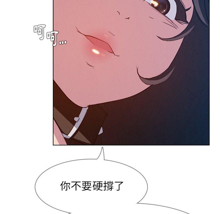 雨聲的誘惑 第 24 話 第17页