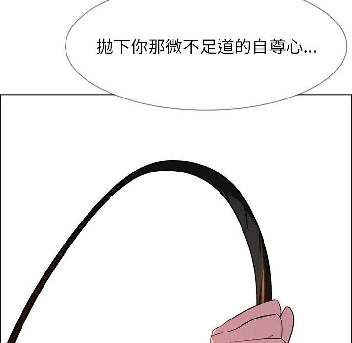 雨聲的誘惑 第 24 話 第18页