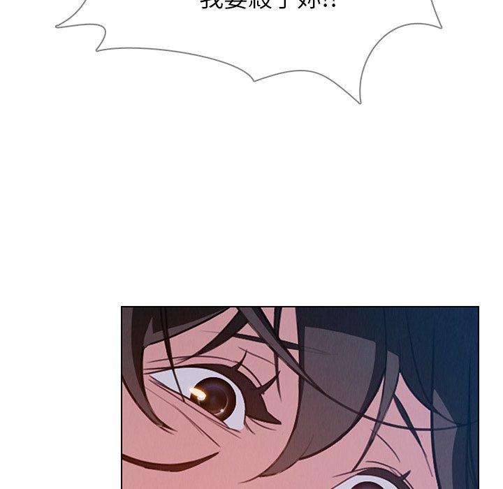 雨聲的誘惑 第 24 話 第16页