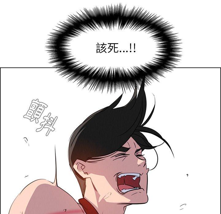 雨聲的誘惑 第 24 話 第22页