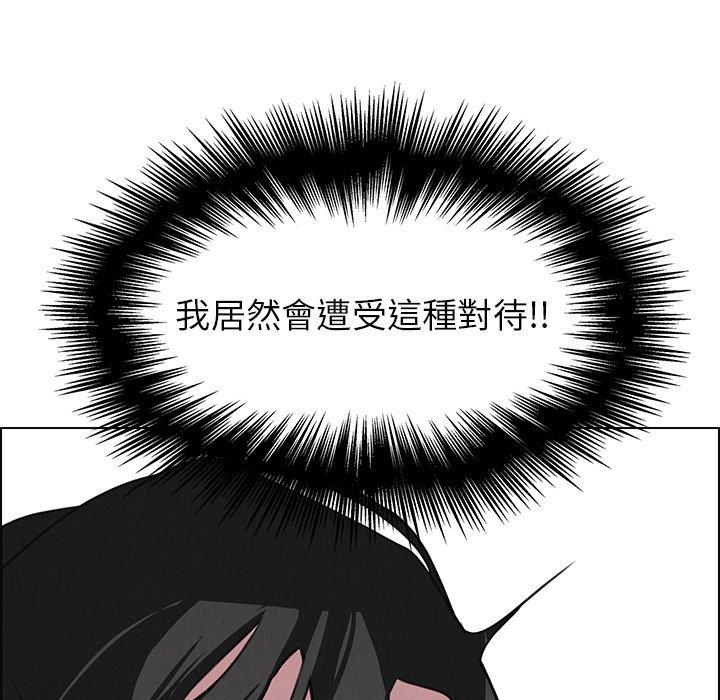 雨聲的誘惑 第 24 話 第24页