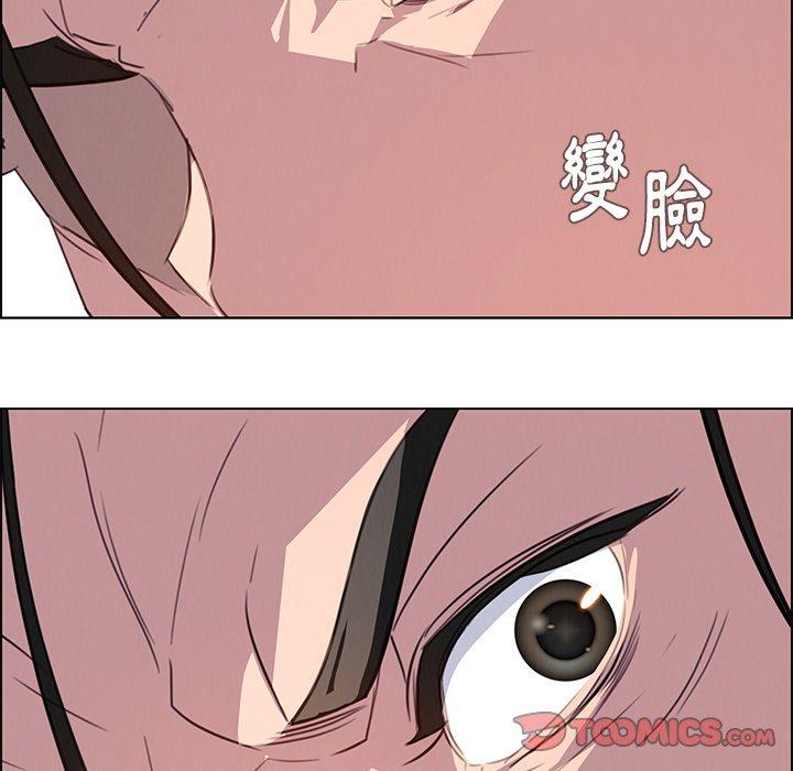 雨聲的誘惑 第 24 話 第27页