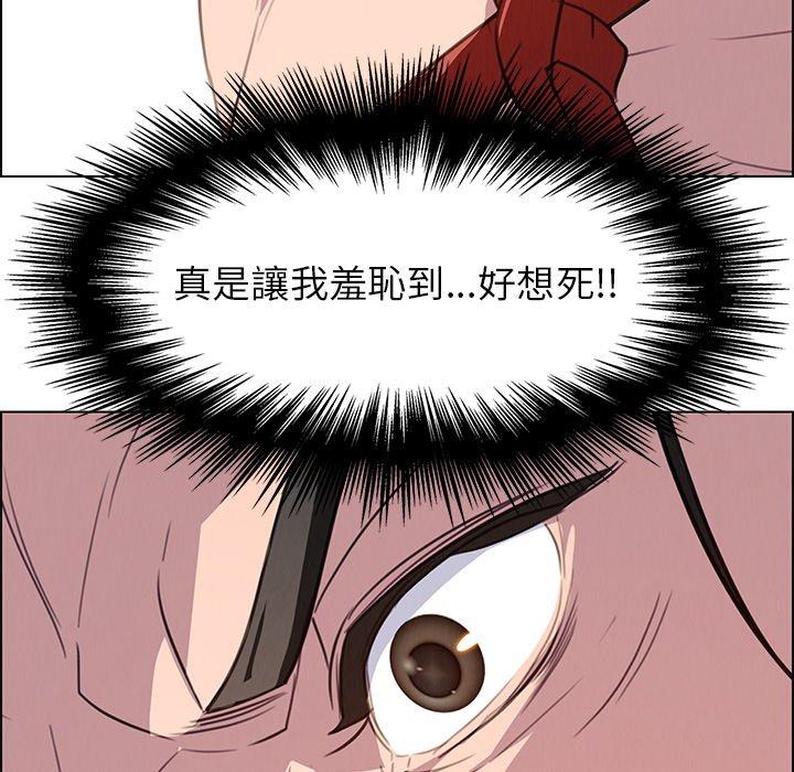 雨聲的誘惑 第 24 話 第26页