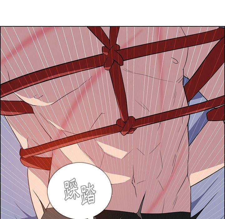 雨聲的誘惑 第 24 話 第31页