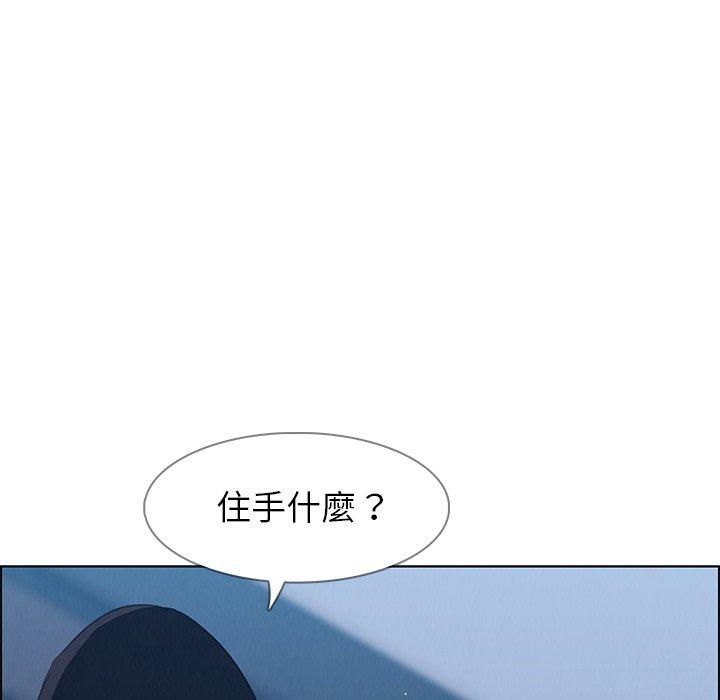 雨聲的誘惑 第 24 話 第41页