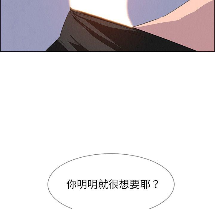 雨聲的誘惑 第 24 話 第46页
