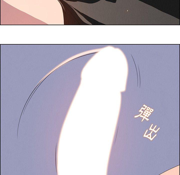 雨聲的誘惑 第 24 話 第45页