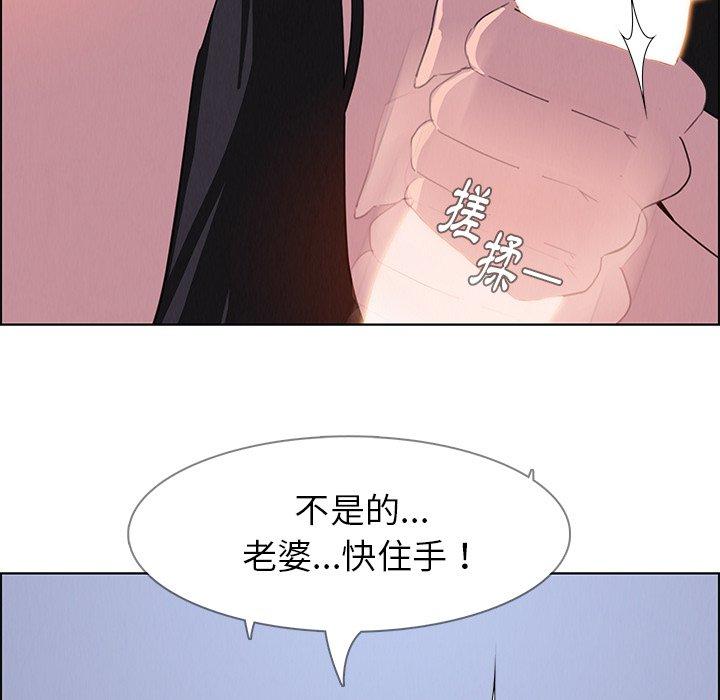 雨聲的誘惑 第 24 話 第48页
