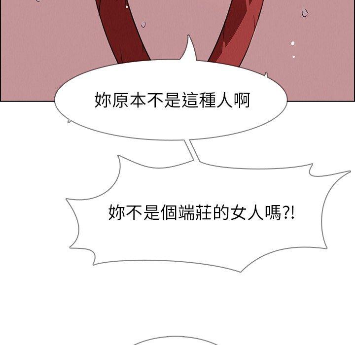 雨聲的誘惑 第 24 話 第50页