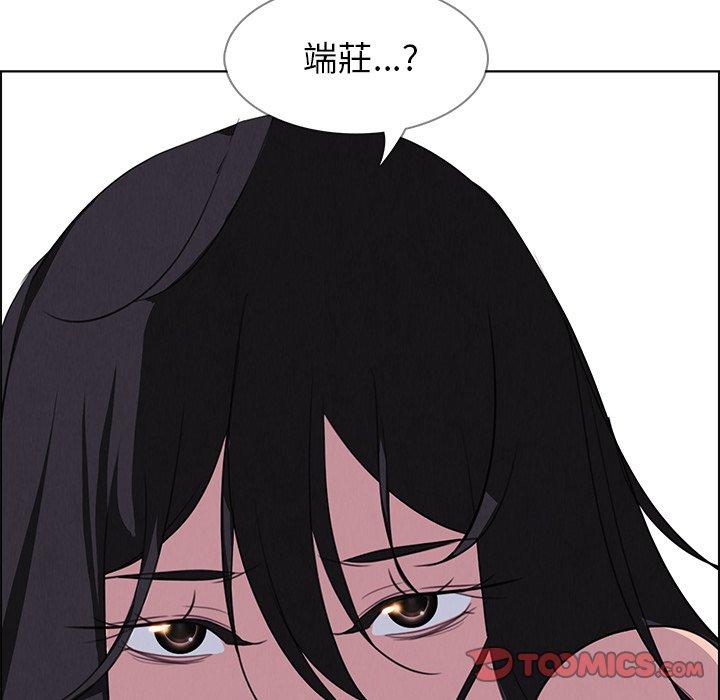 雨聲的誘惑 第 24 話 第51页