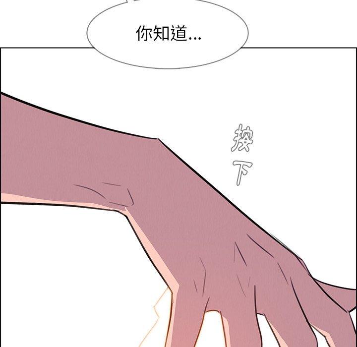 雨聲的誘惑 第 24 話 第53页