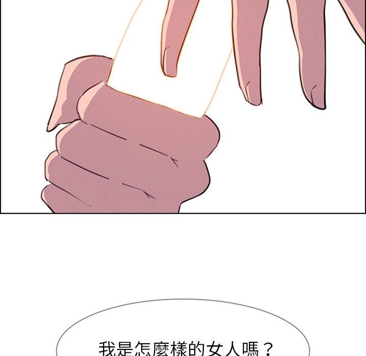 雨聲的誘惑 第 24 話 第54页