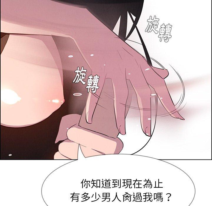 雨聲的誘惑 第 24 話 第56页