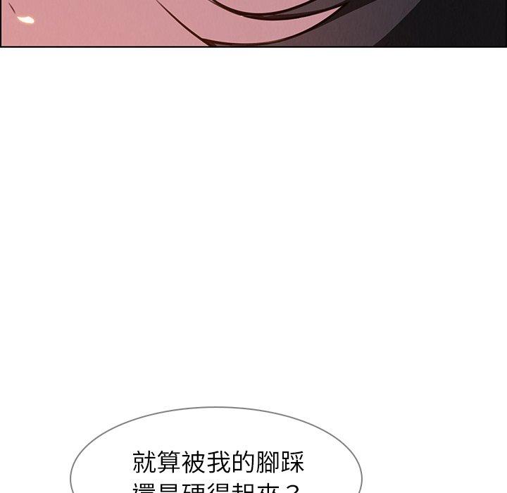 雨聲的誘惑 第 24 話 第37页